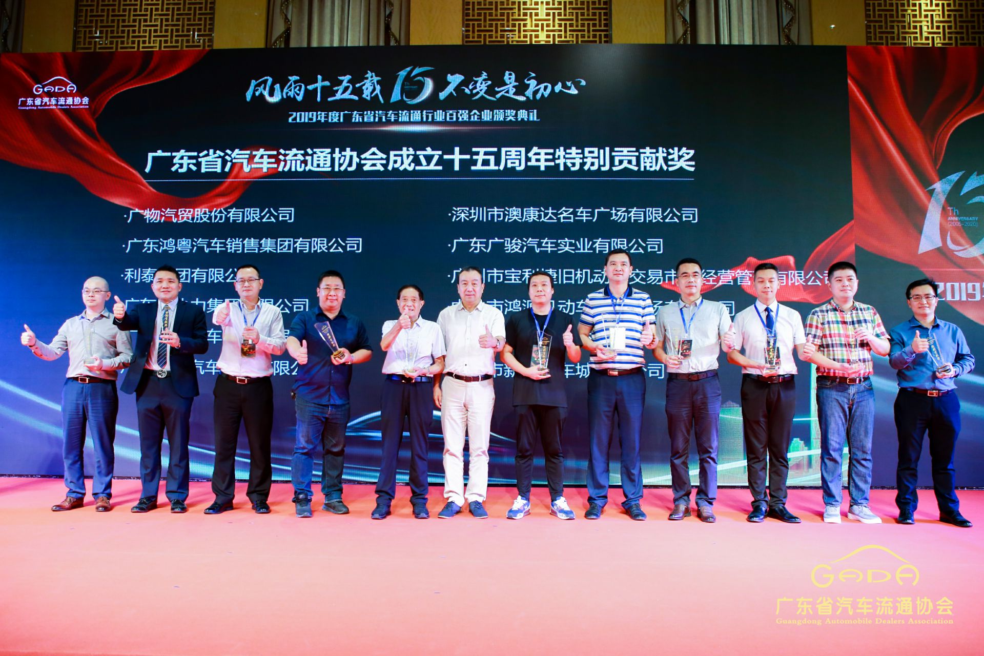 喜报丨必一·运动体育平台官方网站-必一(中国)“包揽”省汽车流通行业颁奖礼53项大奖(图2)