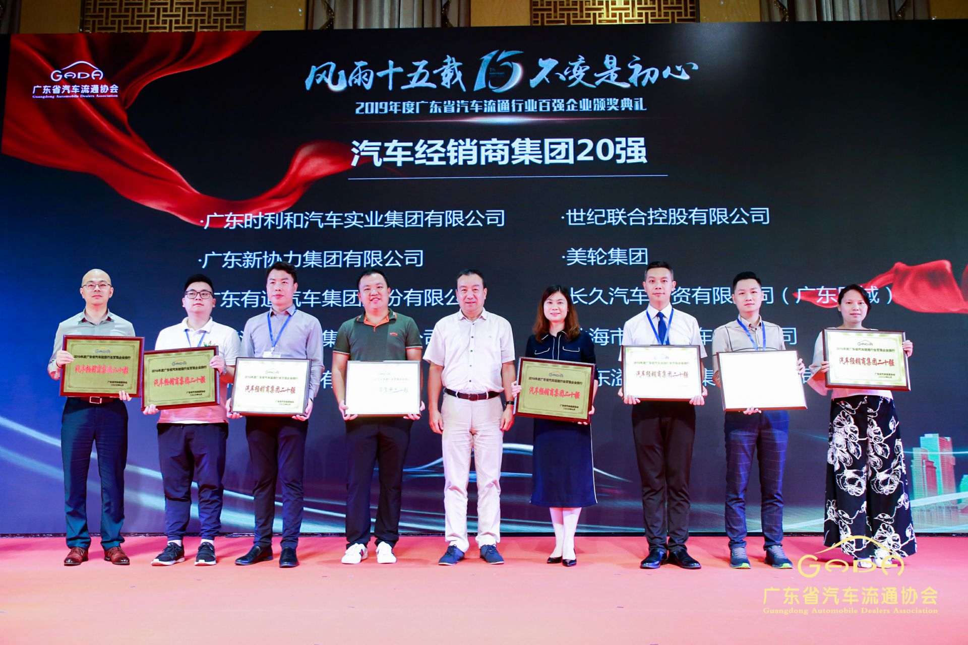 喜报丨必一·运动体育平台官方网站-必一(中国)“包揽”省汽车流通行业颁奖礼53项大奖(图3)