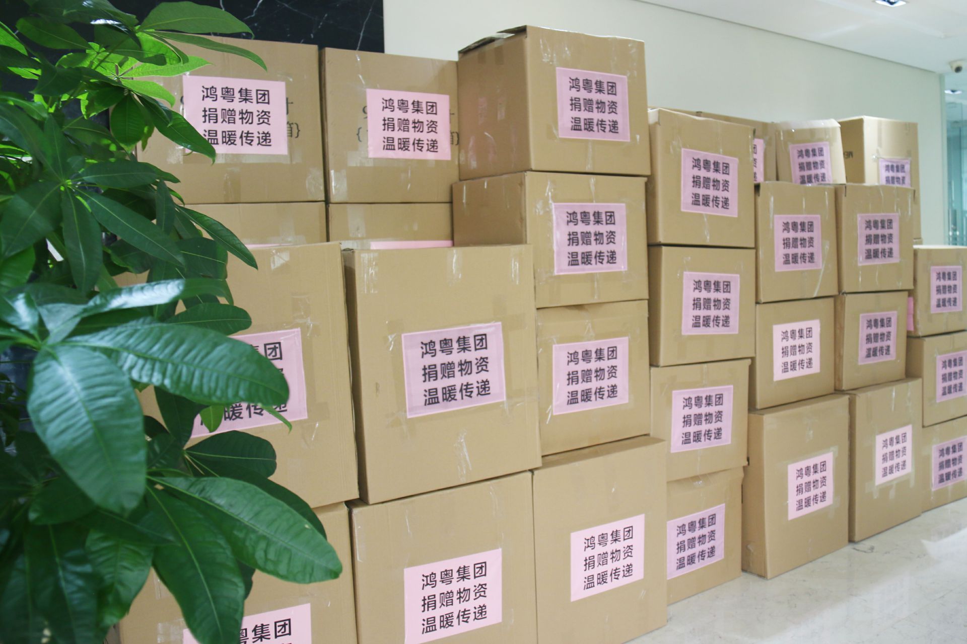 必一·运动体育平台官方网站-必一(中国)公益回顾丨家国同欢月同圆 温暖满载甘孜州(图1)