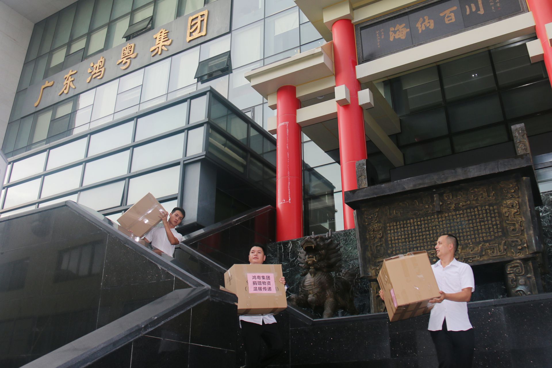 必一·运动体育平台官方网站-必一(中国)公益回顾丨家国同欢月同圆 温暖满载甘孜州(图3)