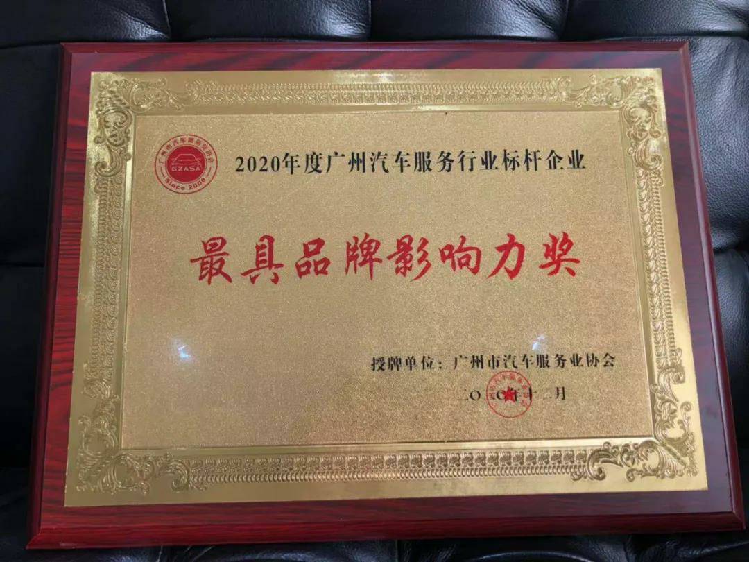 【喜讯】必一·运动体育平台官方网站-必一(中国)入榜“2020中国汽车经销商集团百强排行榜”(图4)