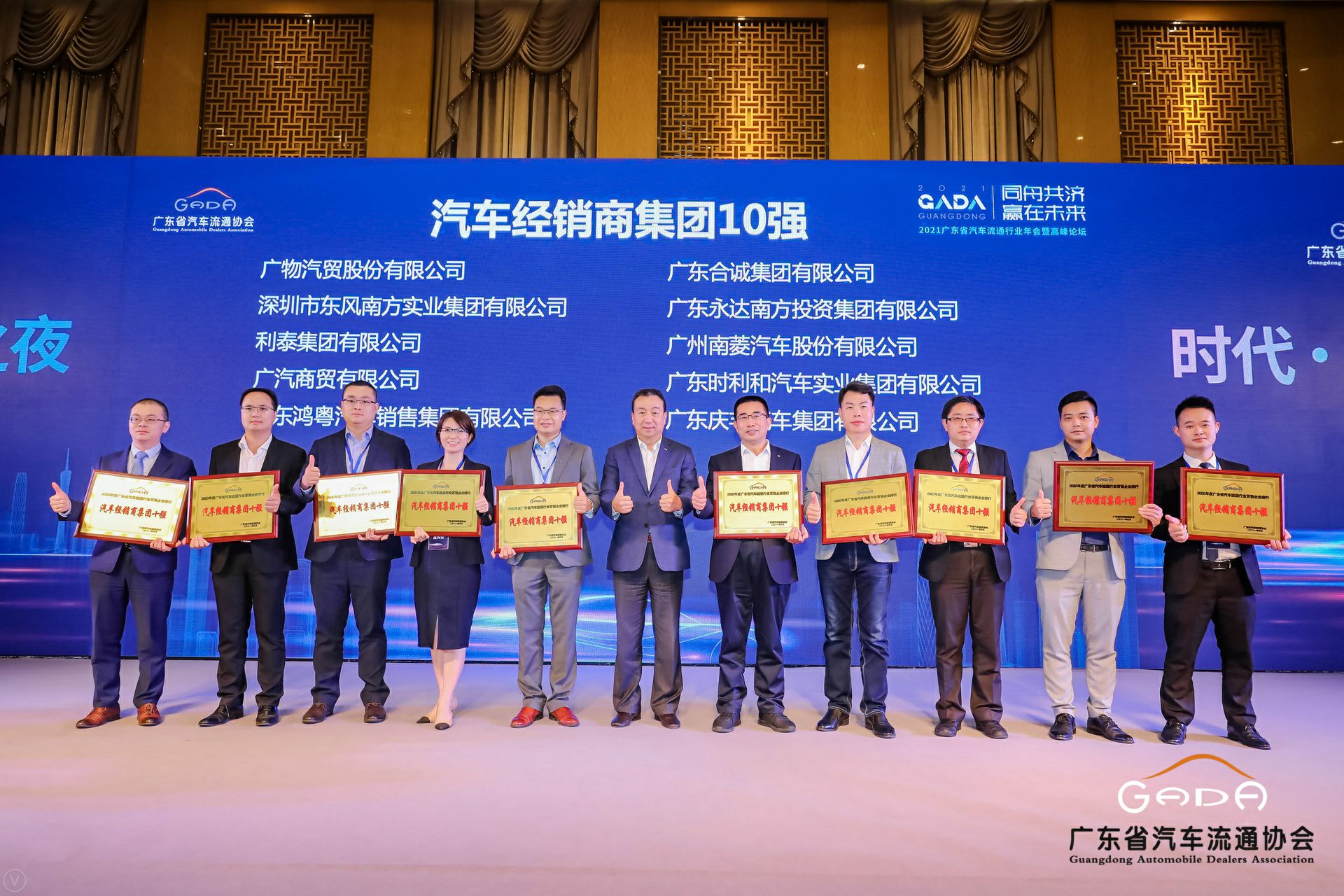 喜讯丨必一·运动体育平台官方网站-必一(中国)荣获省汽车流通行业颁奖礼13项大奖(图2)