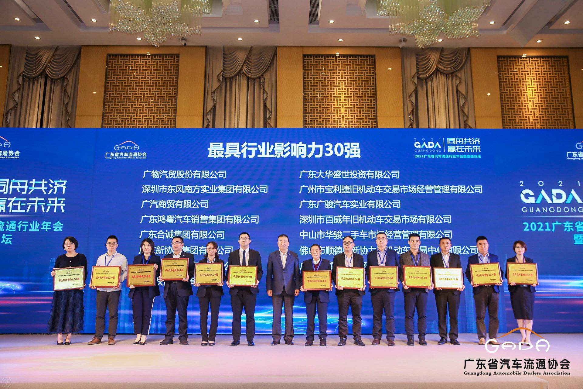 喜讯丨必一·运动体育平台官方网站-必一(中国)荣获省汽车流通行业颁奖礼13项大奖(图4)