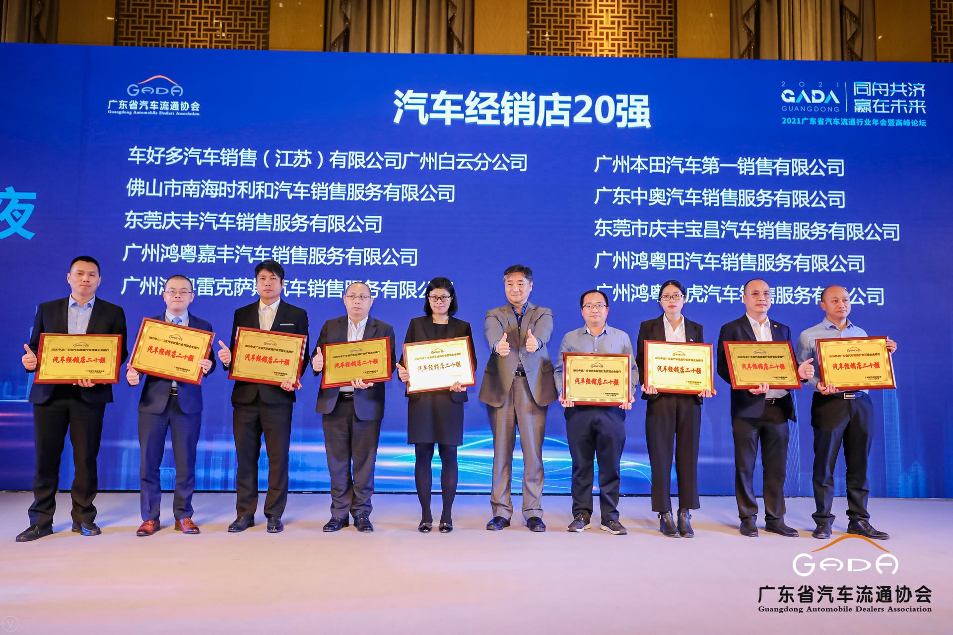 喜讯丨必一·运动体育平台官方网站-必一(中国)荣获省汽车流通行业颁奖礼13项大奖(图6)