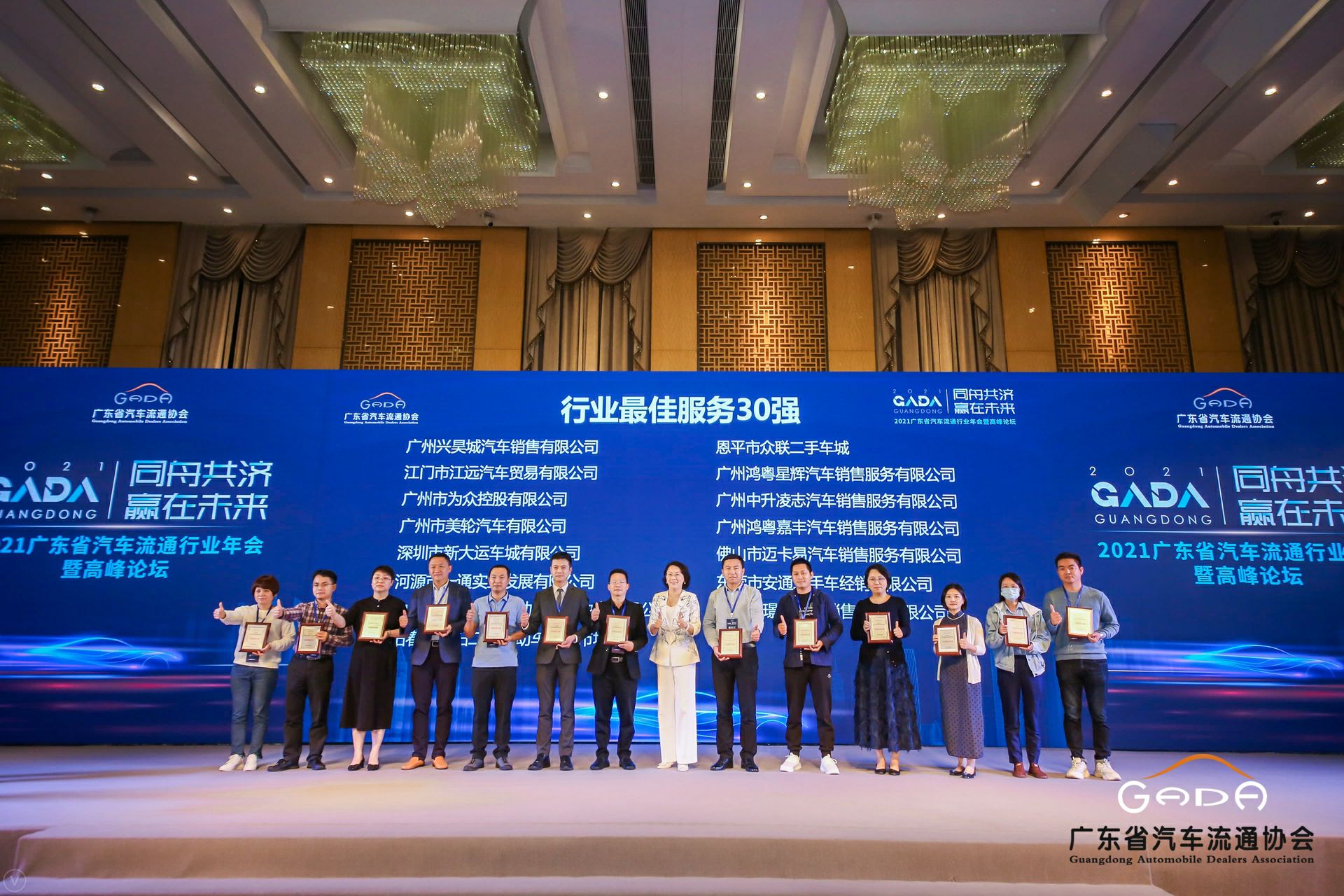 喜讯丨必一·运动体育平台官方网站-必一(中国)荣获省汽车流通行业颁奖礼13项大奖(图9)